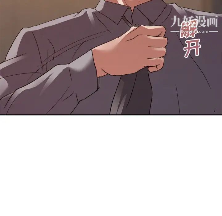 暗恋必有回应第26话