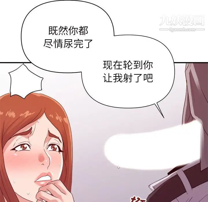暗戀必有回應第26話