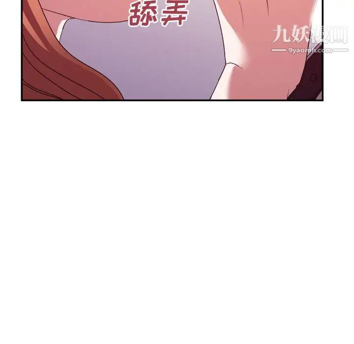 暗恋必有回应第26话