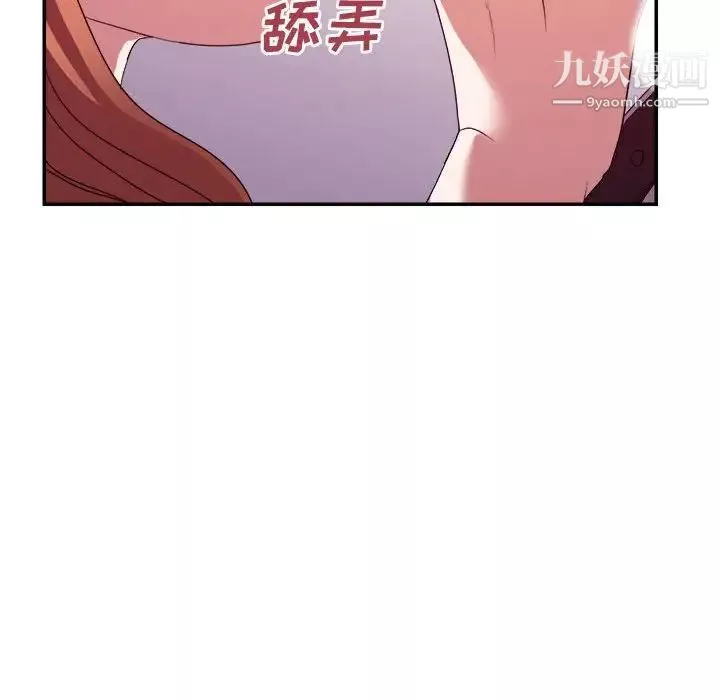 暗戀必有回應第26話