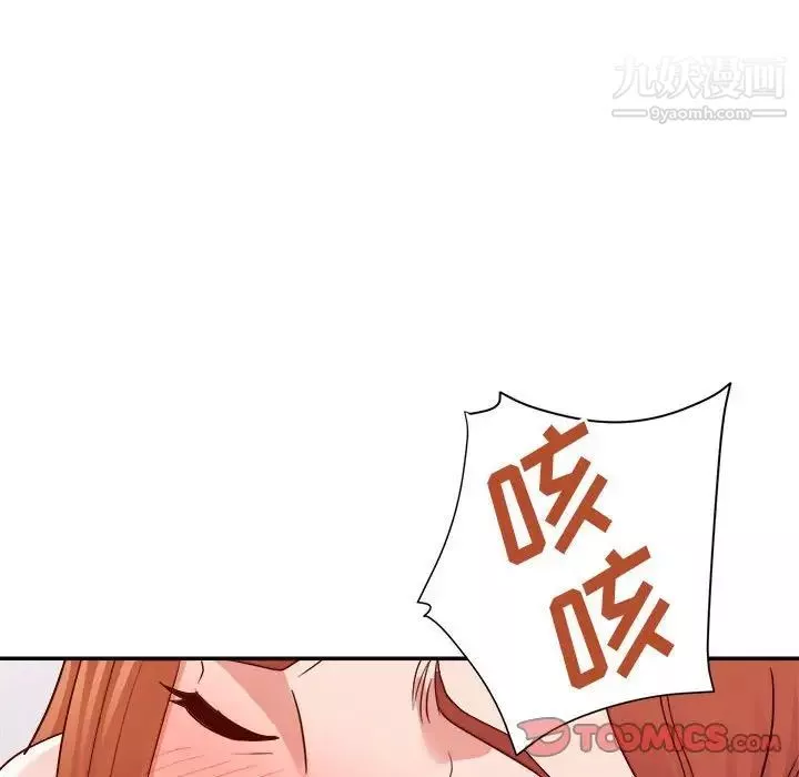 暗戀必有回應第26話