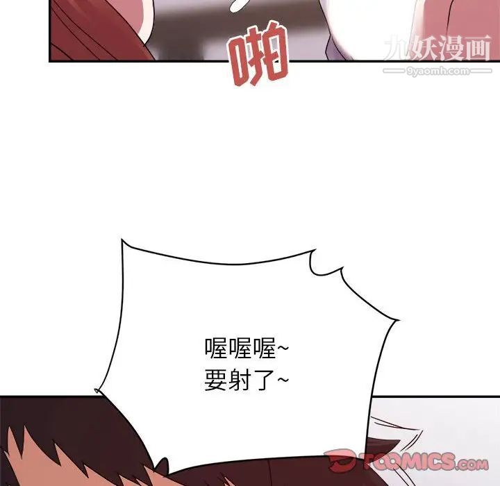 暗戀必有回應第26話