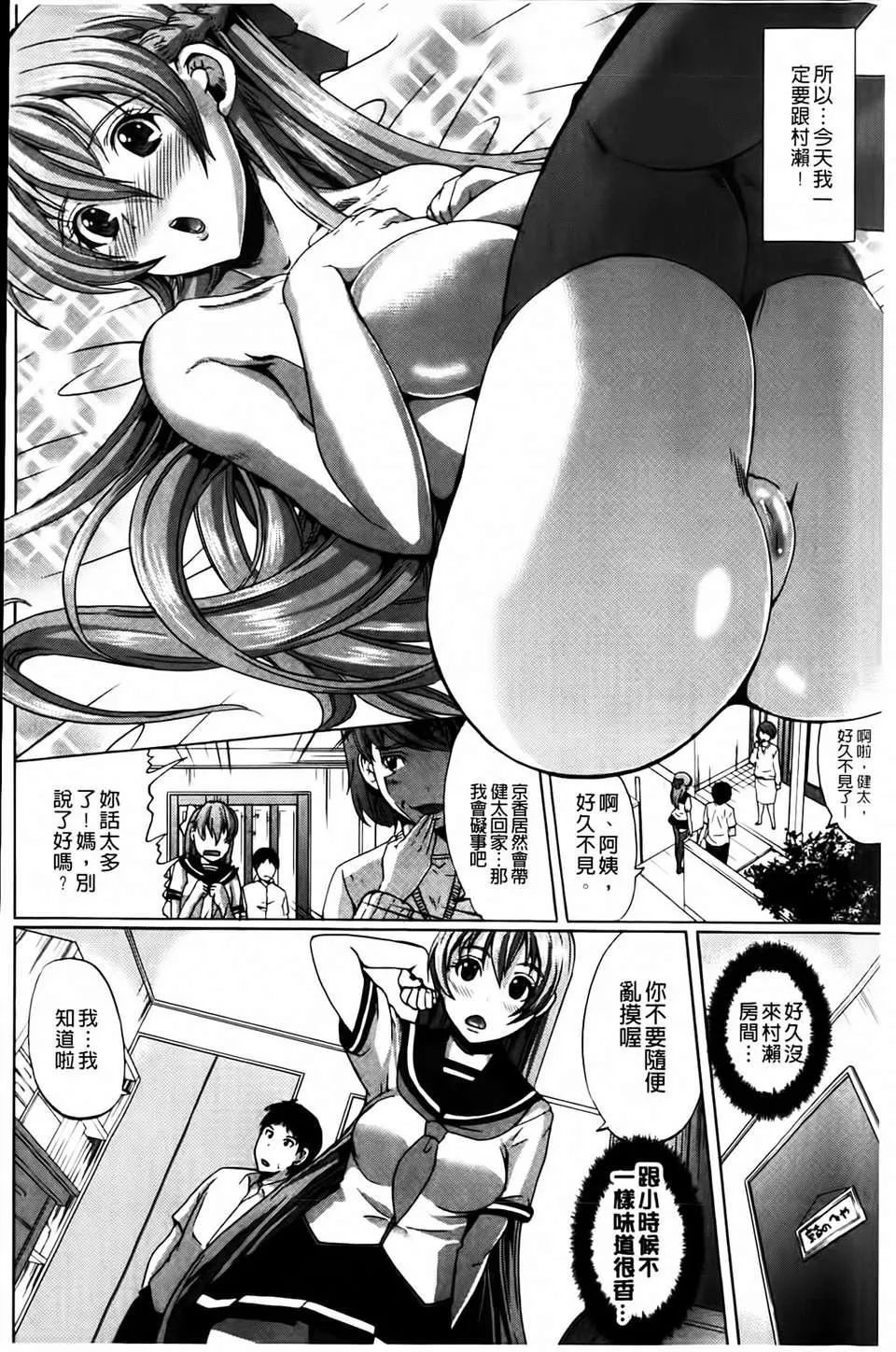 [鳳まひろ]無理ハメ彼女[鳳まひろ]無理ハメ彼女