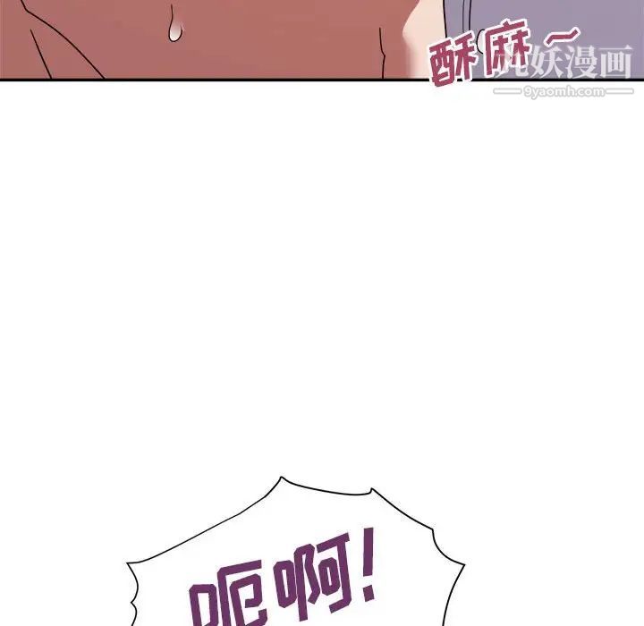 暗戀必有回應第26話