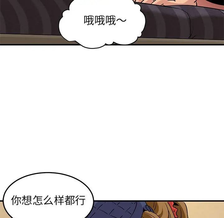 闖入我們家的H先生第27话
