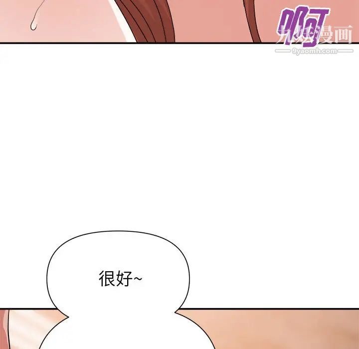 暗戀必有回應第26話