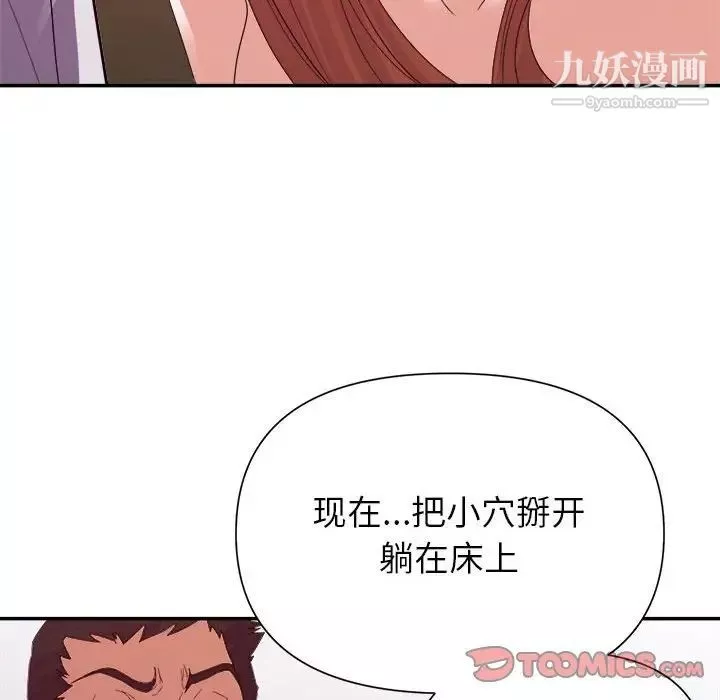 暗戀必有回應第26話