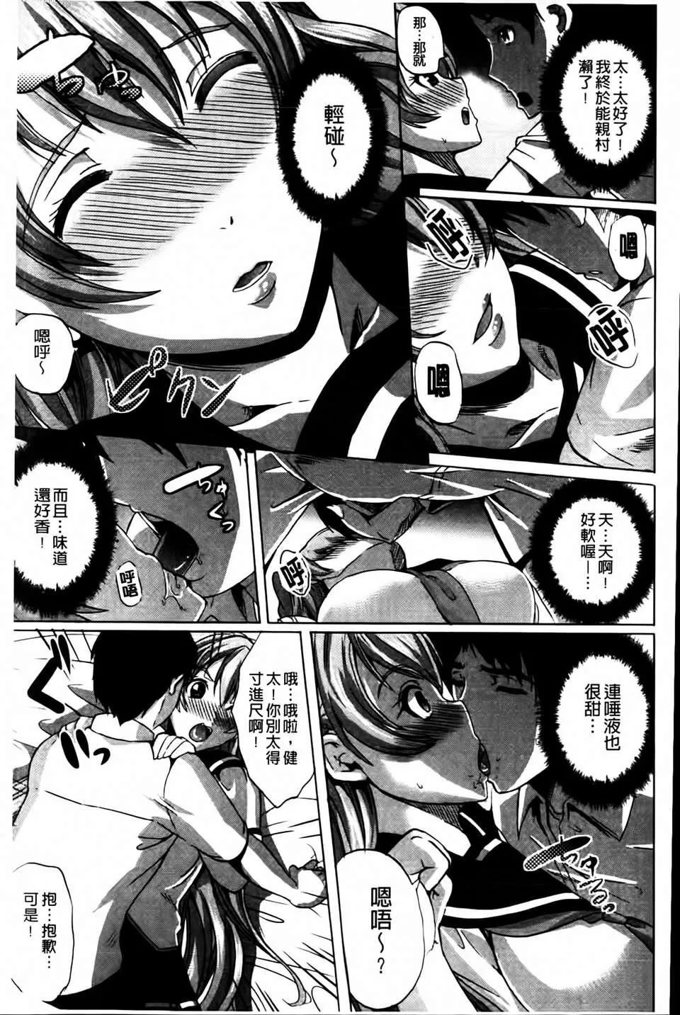 [鳳まひろ]無理ハメ彼女[鳳まひろ]無理ハメ彼女