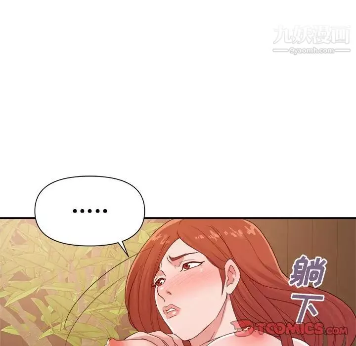 暗戀必有回應第26話