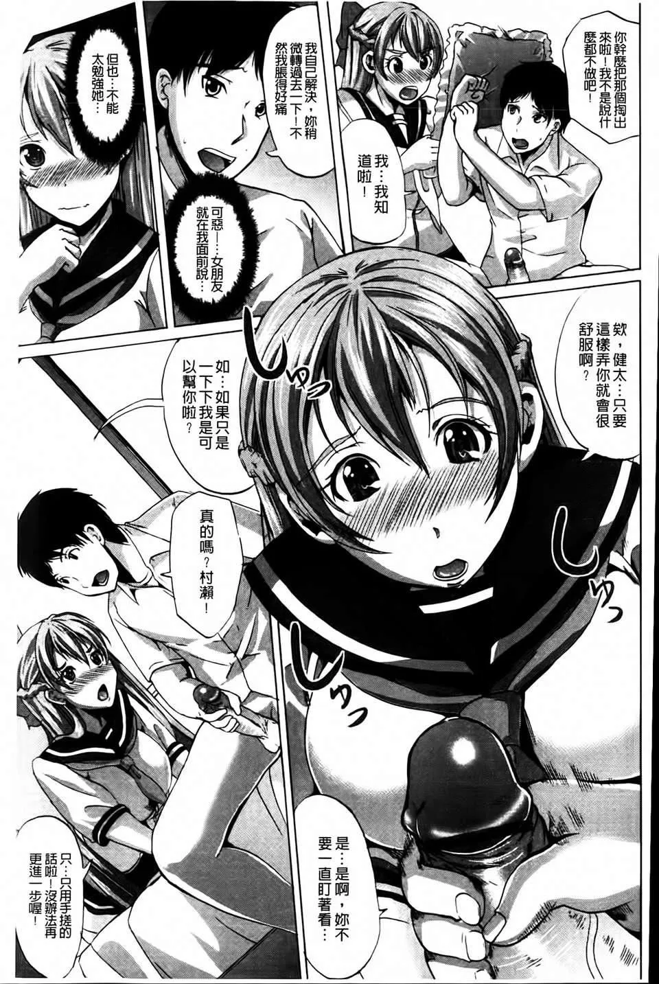 [鳳まひろ]無理ハメ彼女[鳳まひろ]無理ハメ彼女