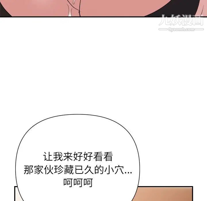 暗恋必有回应第26话