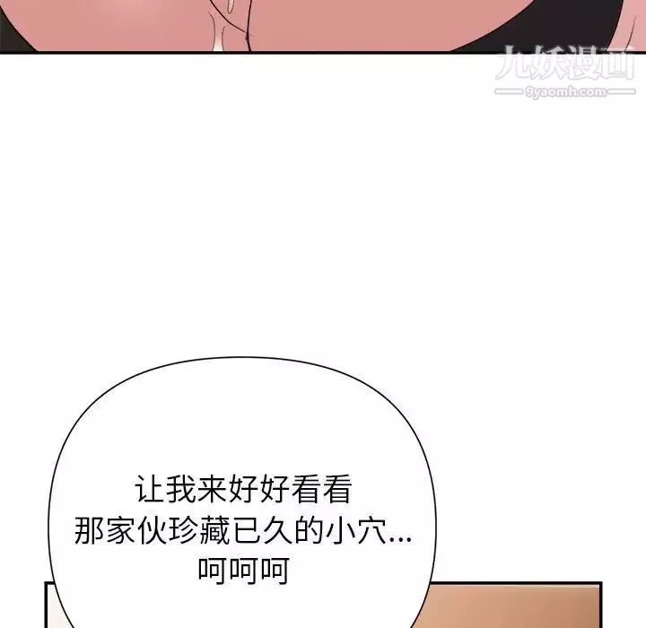 暗戀必有回應第26話