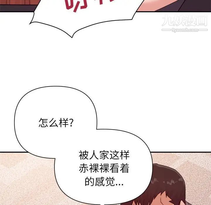 暗恋必有回应第26话
