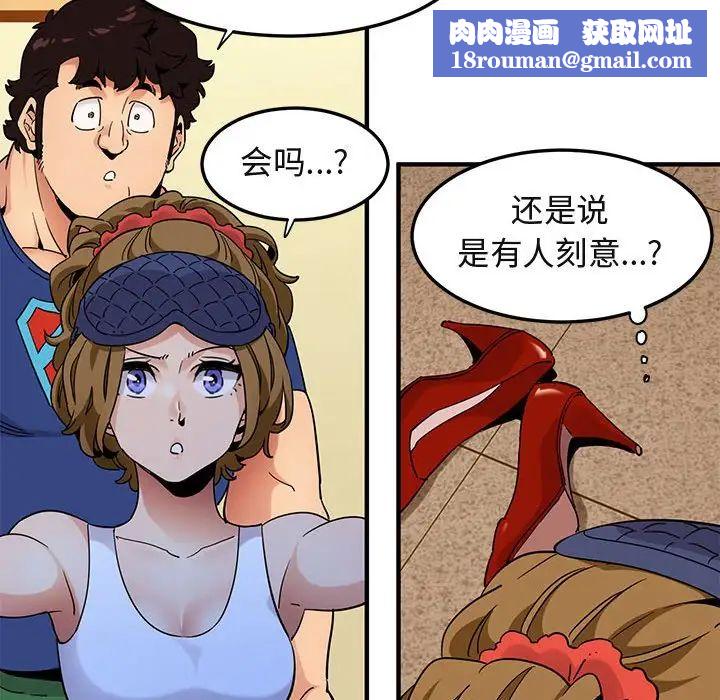 闖入我們家的H先生第27话