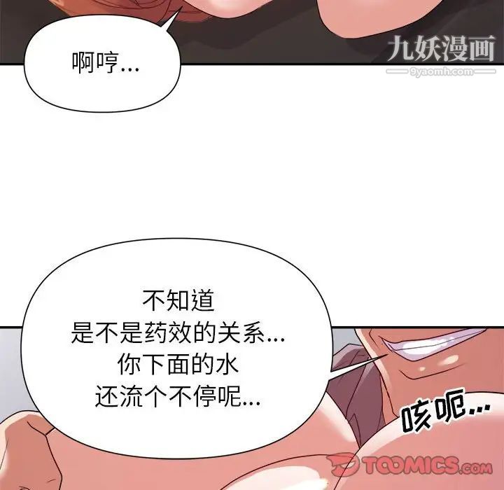 暗恋必有回应第26话
