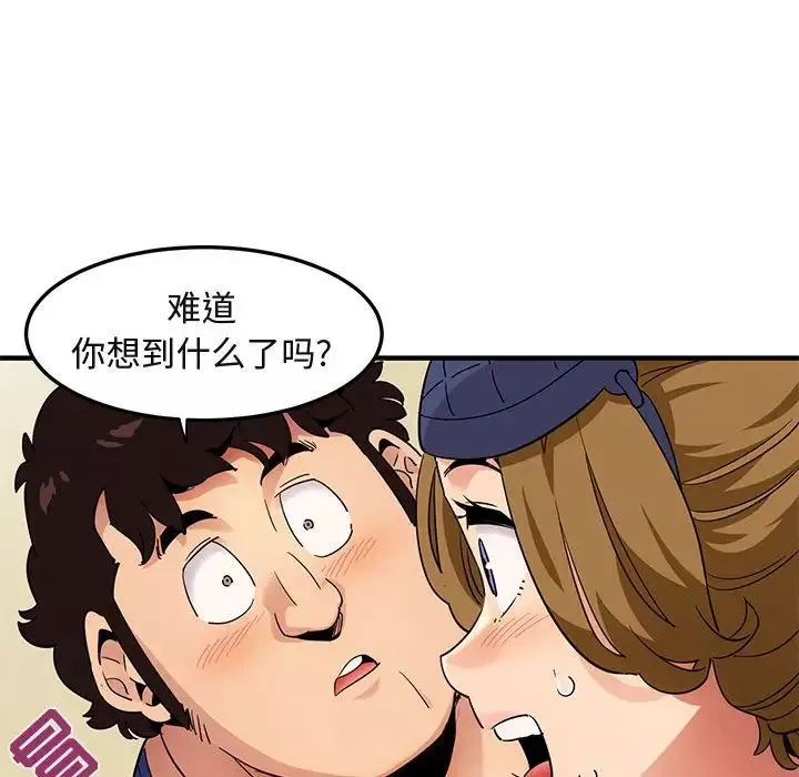 闖入我們家的H先生第27话