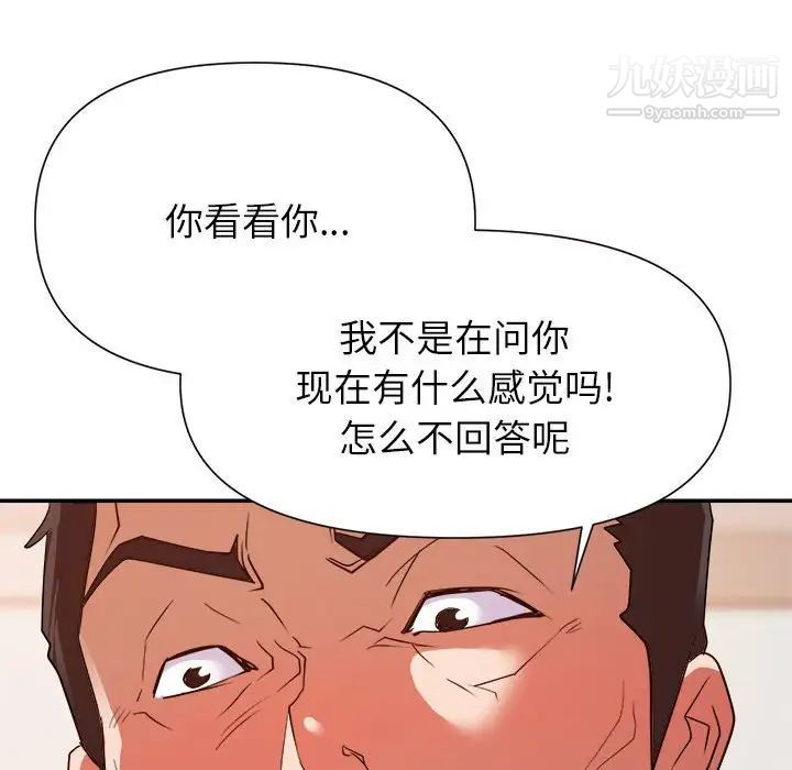 暗恋必有回应第26话