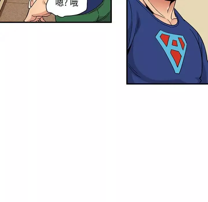 闖入我們家的H先生第27话