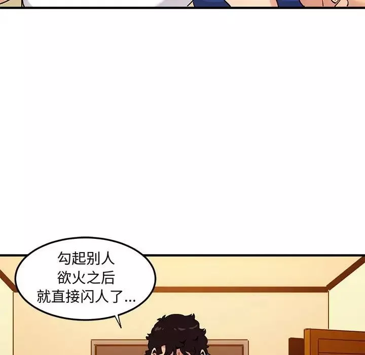 闖入我們家的H先生第27话