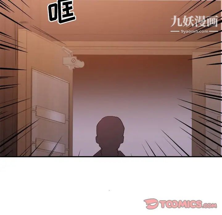 暗戀必有回應第26話