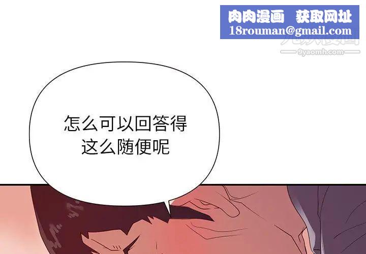 暗戀必有回應第27話