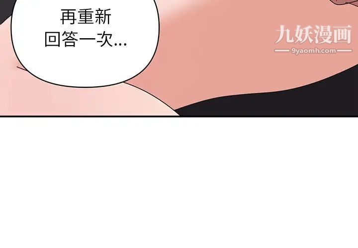 暗戀必有回應第27話