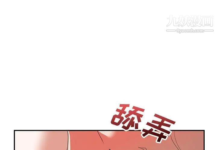 暗戀必有回應第27話