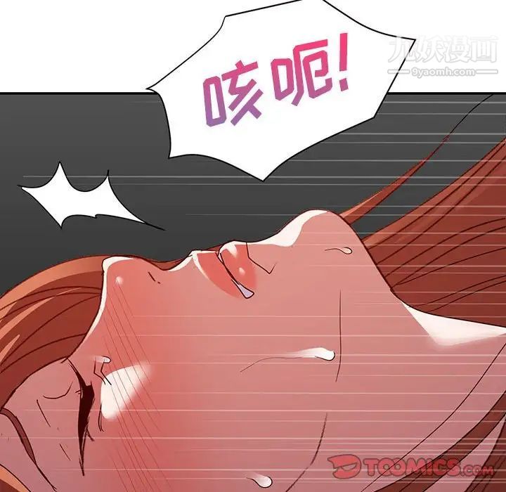 暗戀必有回應第27話