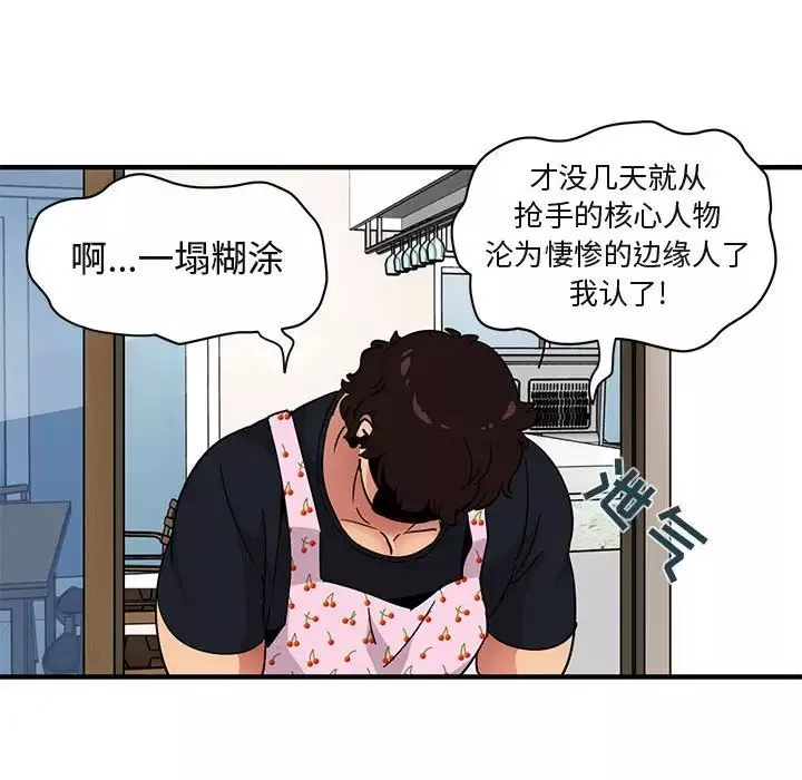 闖入我們家的H先生第27话