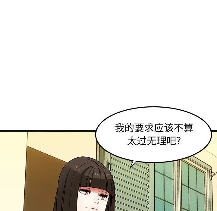 闖入我們家的H先生第27话