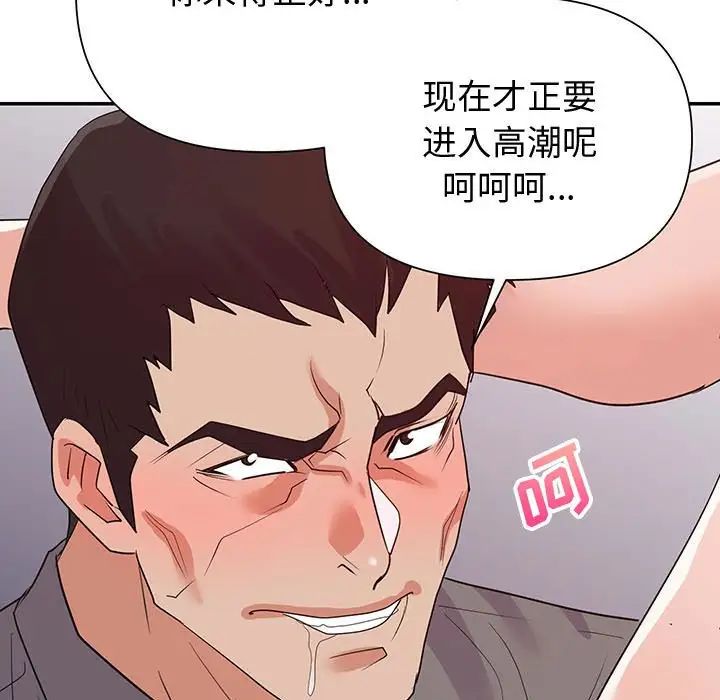 暗恋必有回应第27话