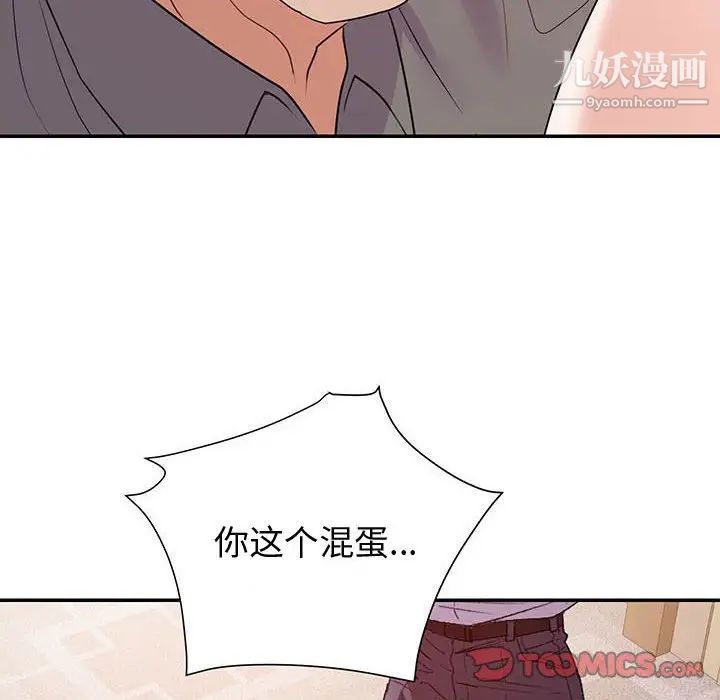 暗戀必有回應第27話