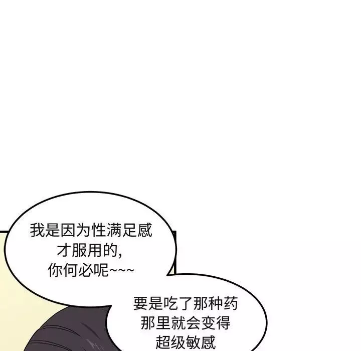 闖入我們家的H先生第27话