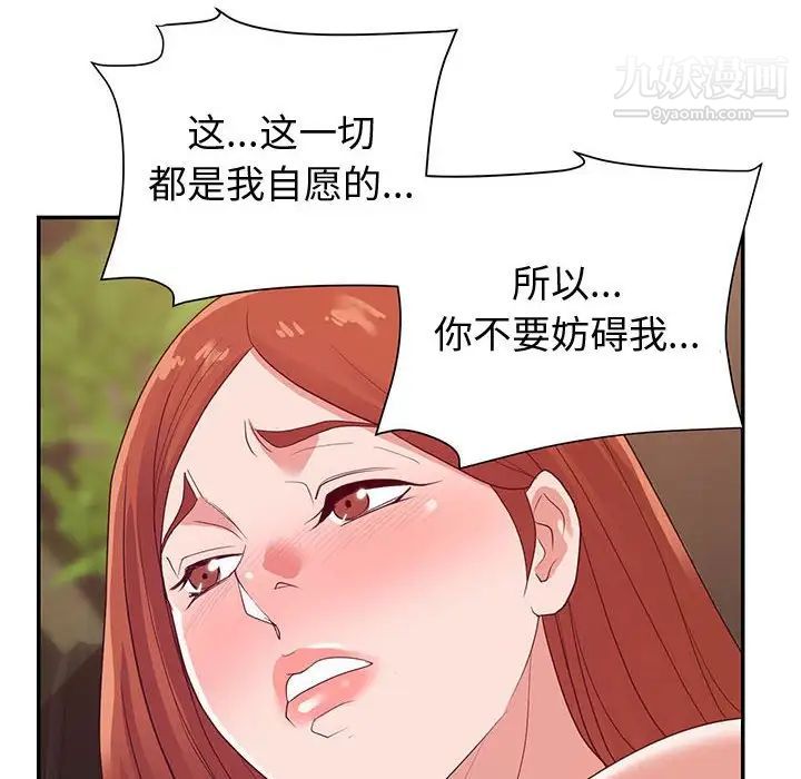 暗恋必有回应第27话