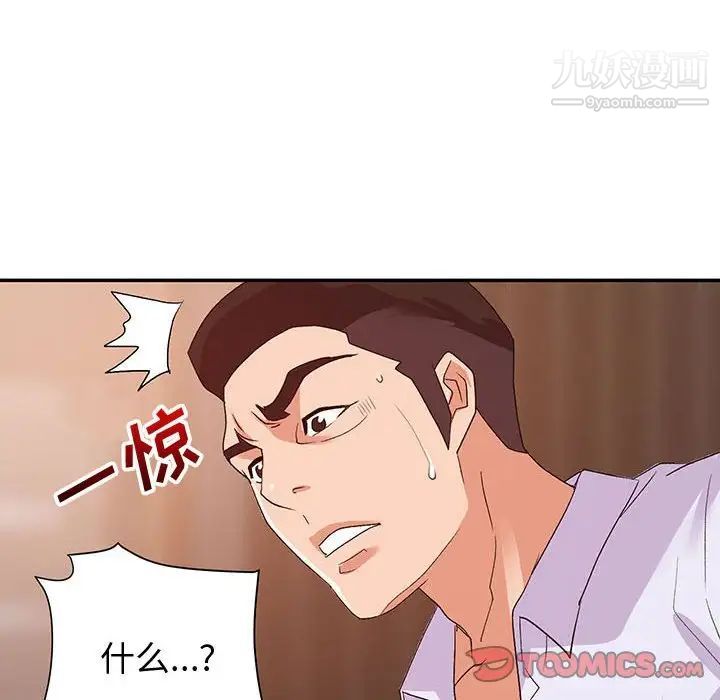 暗戀必有回應第27話