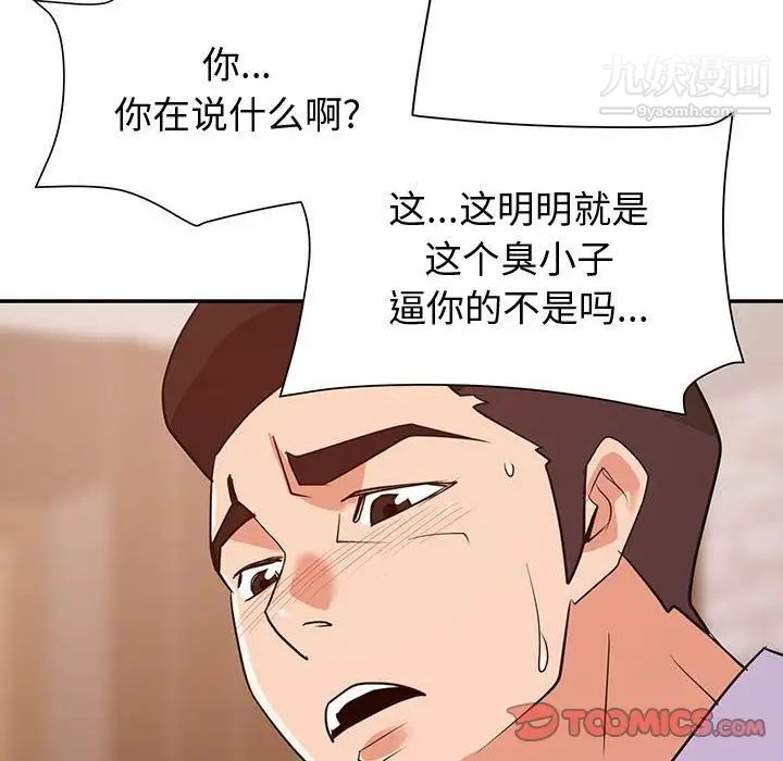 暗恋必有回应第27话