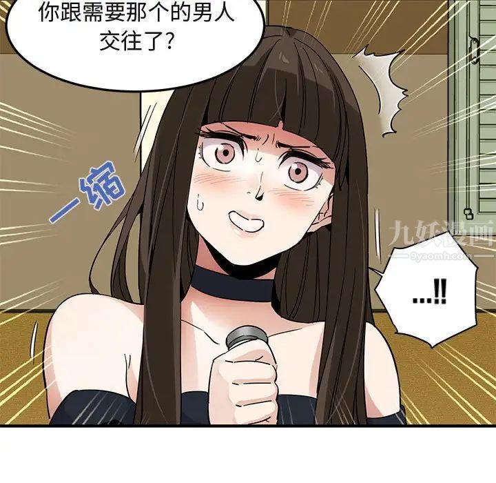 闯入我们家的H先生第27话