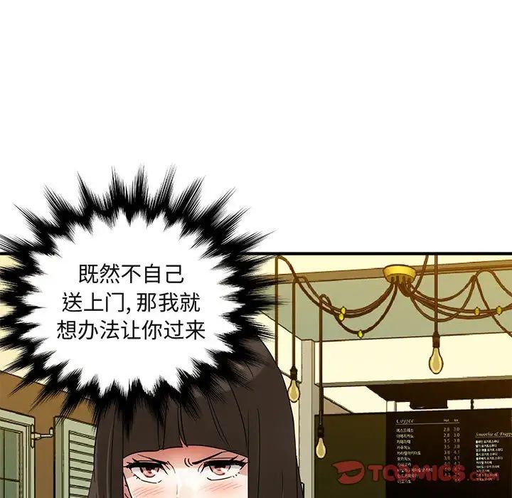 闖入我們家的H先生第27话