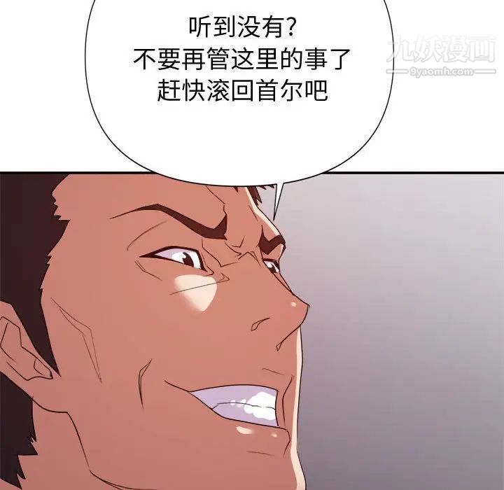 暗戀必有回應第27話