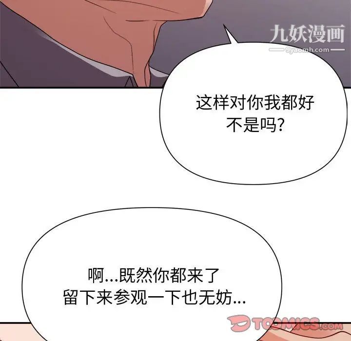 暗恋必有回应第27话