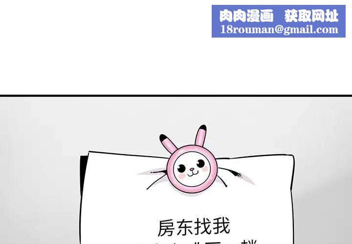 闖入我們家的H先生第28话