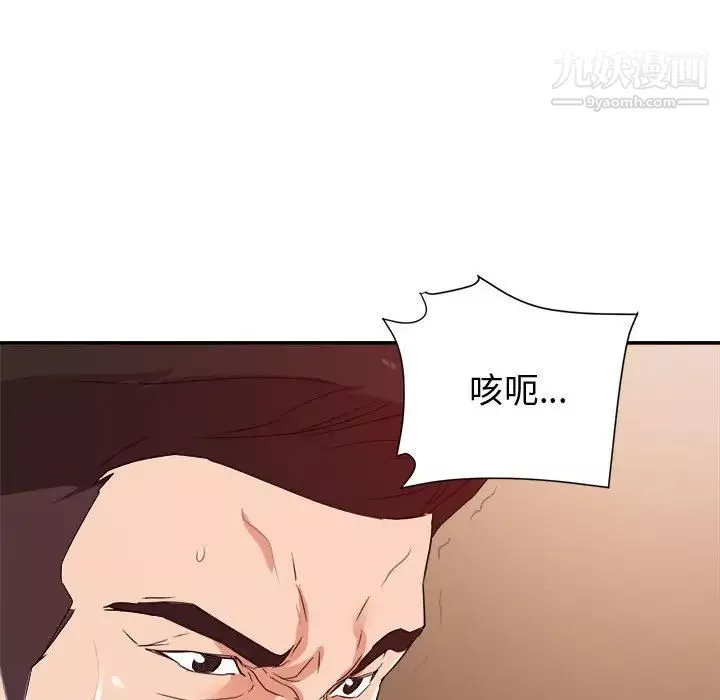 暗戀必有回應第27話