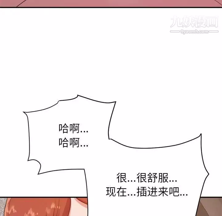 暗戀必有回應第27話