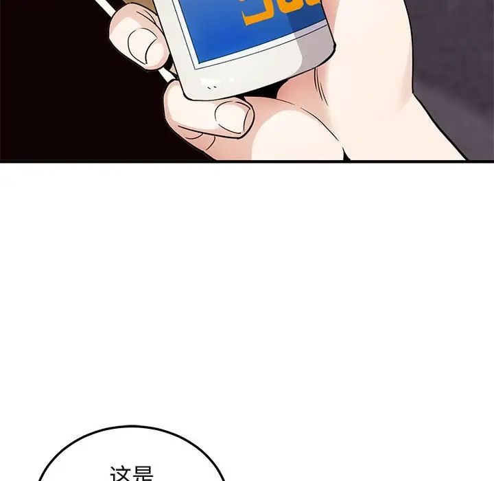 闖入我們家的H先生第28话