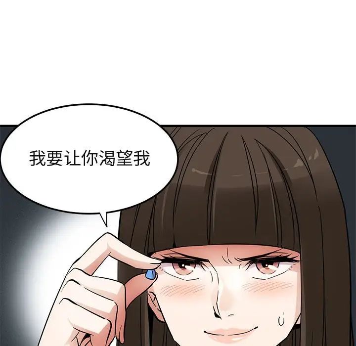 闖入我們家的H先生第28话