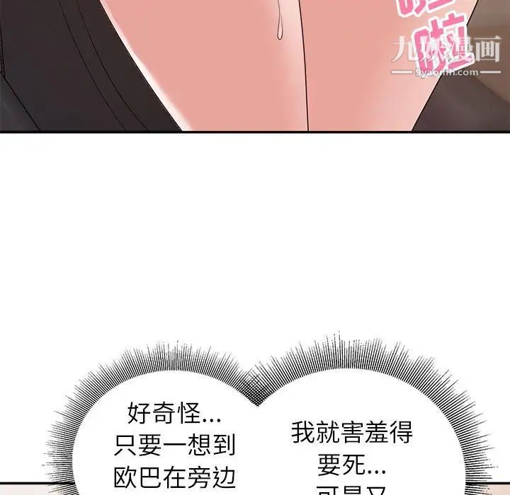 暗恋必有回应第27话