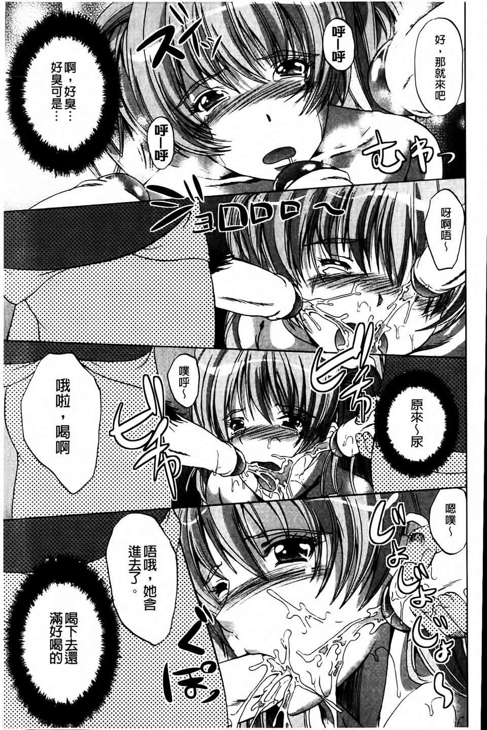 [凤まひろ]无理ハメ彼女[凤まひろ]无理ハメ彼女