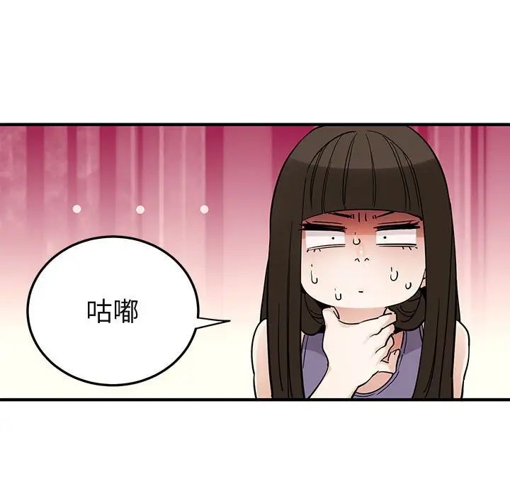 闖入我們家的H先生第28话