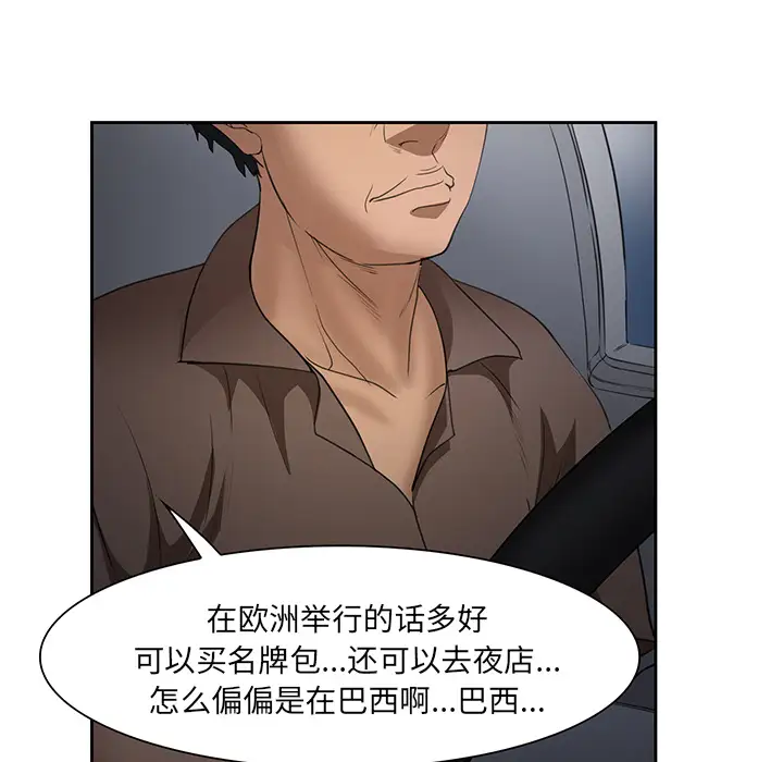 爱情契约第25话
