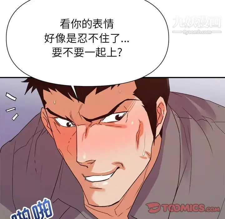 暗戀必有回應第27話